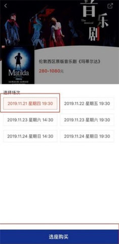 保利票务安卓版