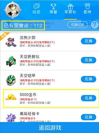 全民飞机大战无限金币版