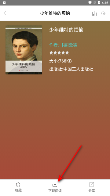 职工书屋2025最新版