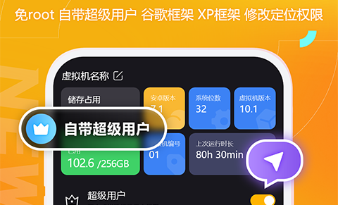 黑猫盒子虚拟机苹果版