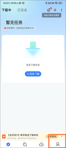迅雷电影2026最新版