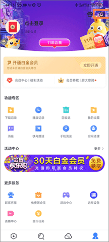 迅雷电影2026最新版