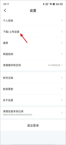 迅雷电影2026最新版