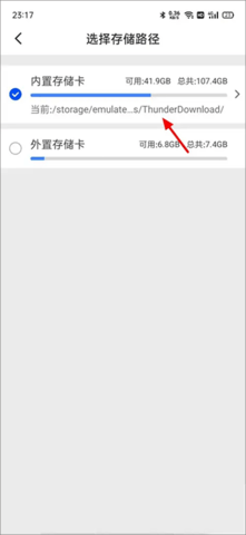 迅雷电影2026最新版