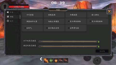 流星蝴蝶剑