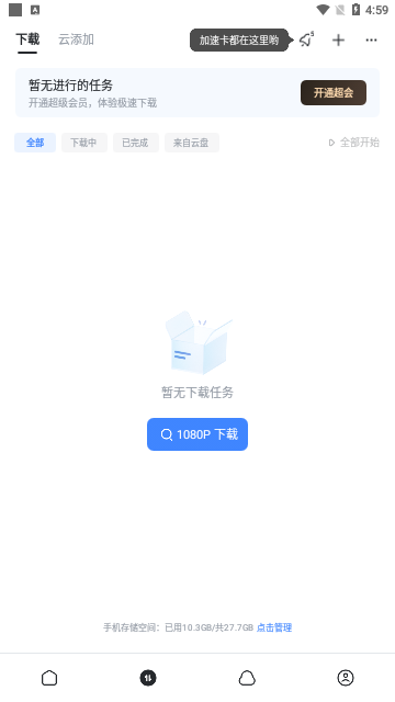 迅雷电影