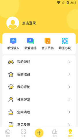 闪玩助手免广告版