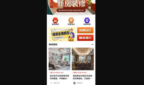软装图库App安卓版