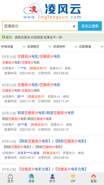 凌风云磁力免费版