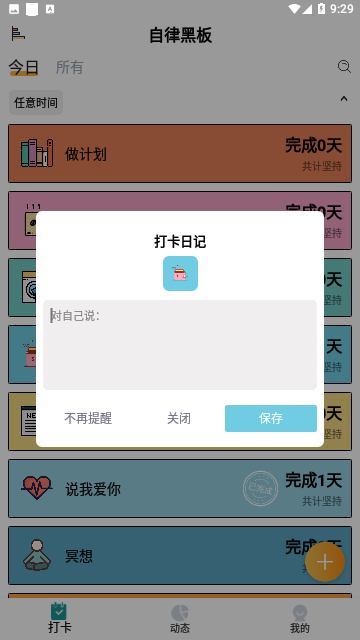 我的小日常手机版