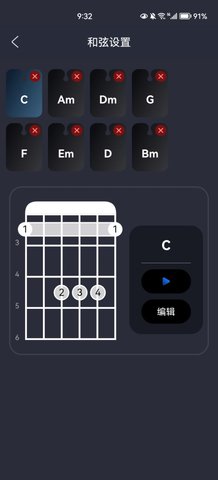 指舞吉他App免费版