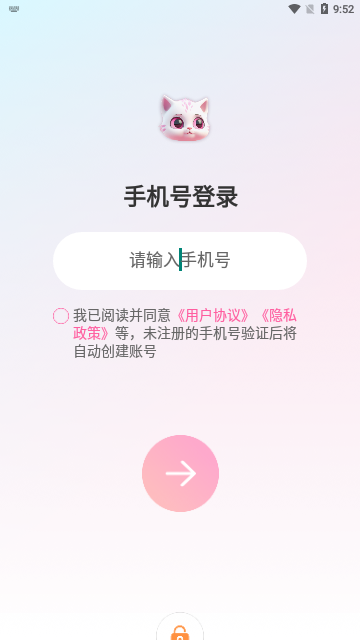 星泡语音App安卓版