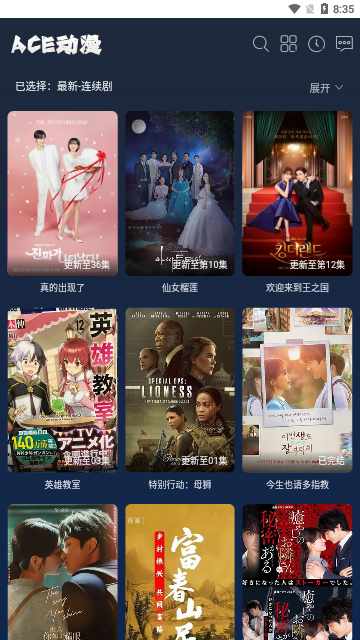 ACE动漫纯净版
