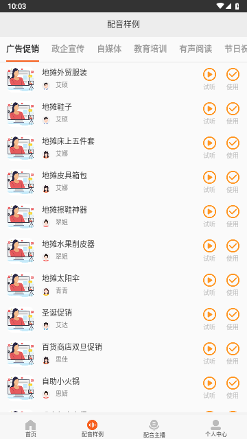 金舟配音助手免内购版