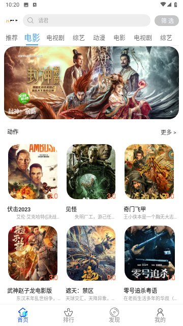 美益达影视去广告纯净版
