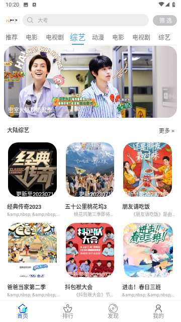美益达影视去广告纯净版