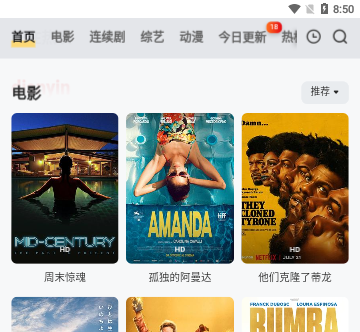 小黑视频会员去广告版