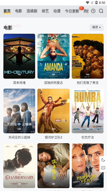 小黑视频会员去广告版