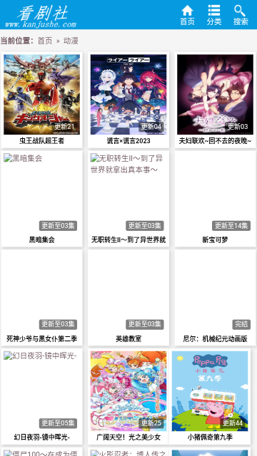 看剧社