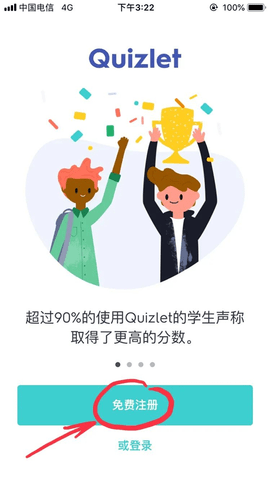 Quizlet手机版