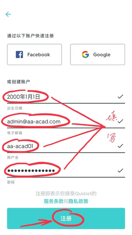Quizlet手机版
