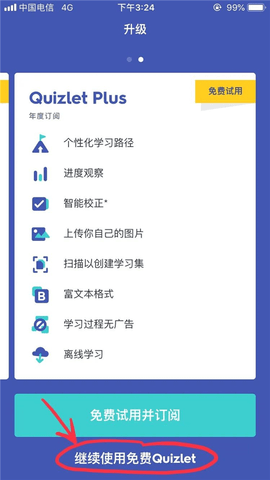 Quizlet手机版