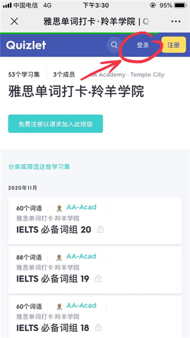 Quizlet手机版