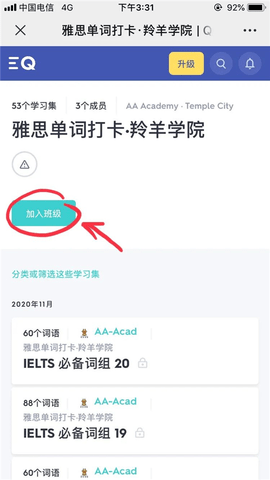 Quizlet手机版