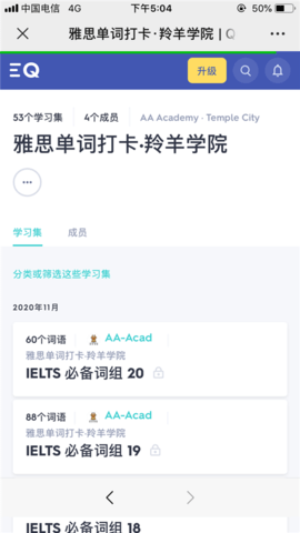 Quizlet手机版