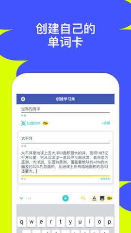 Quizlet手机版