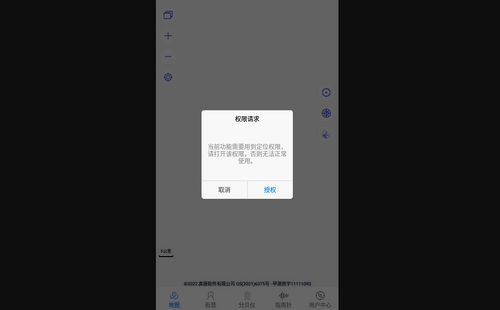 导航星地图App手机版