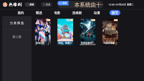 热榜剧TV