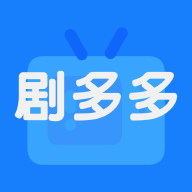 新剧多多2024最新版