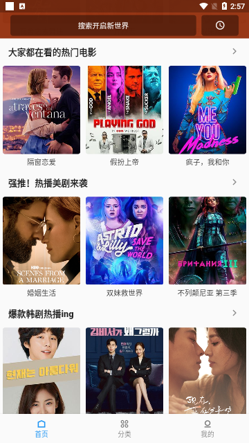 追剧人影视永久免费版
