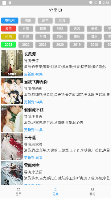 追剧人影视永久免费版