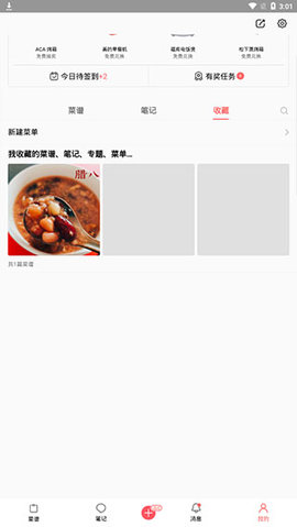 美食天下IOS版