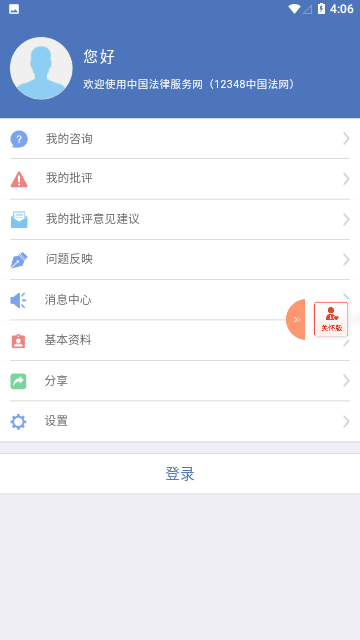 中国法律服务网