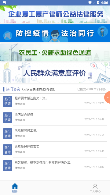 中国法律服务网