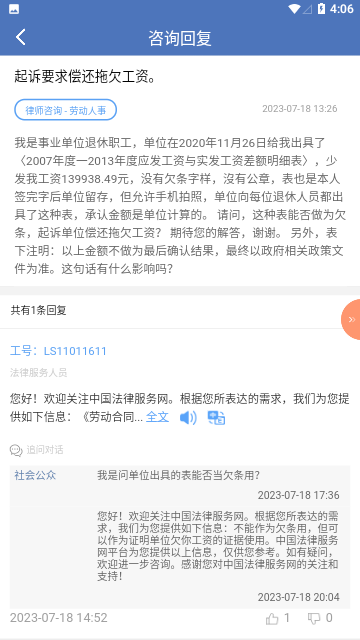 中国法律服务网