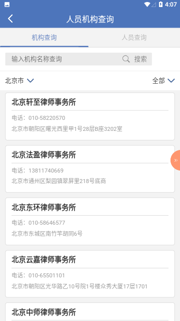 中国法律服务网
