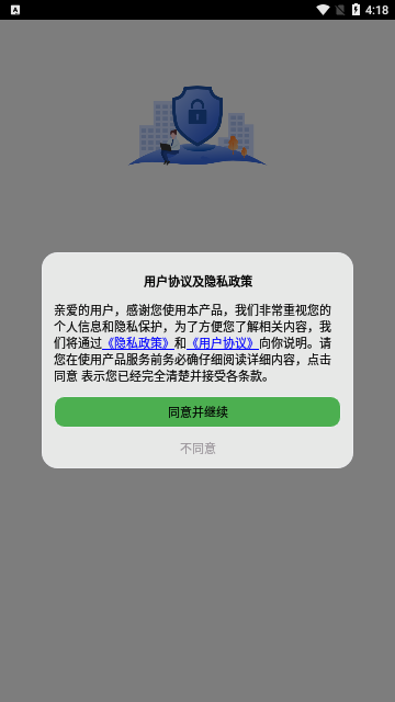 笔记记录本App安卓版