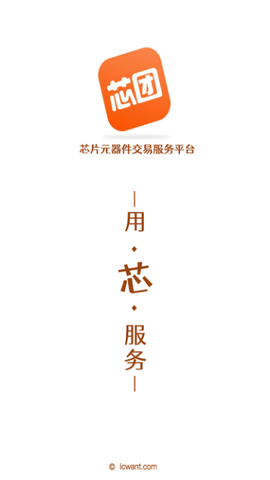 芯团2023最新版