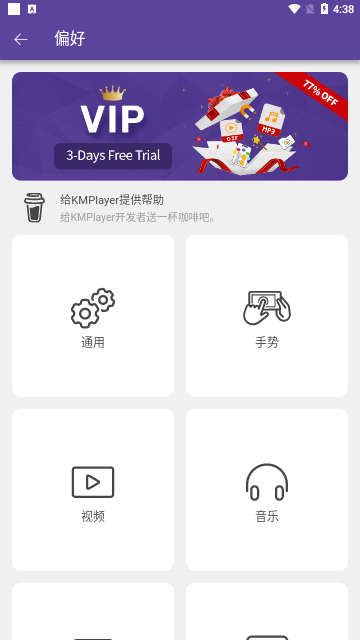 KMPlayer