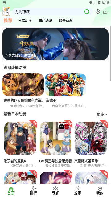 K次元动漫官方版