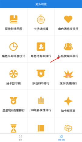 提瓦特小助手绿化版
