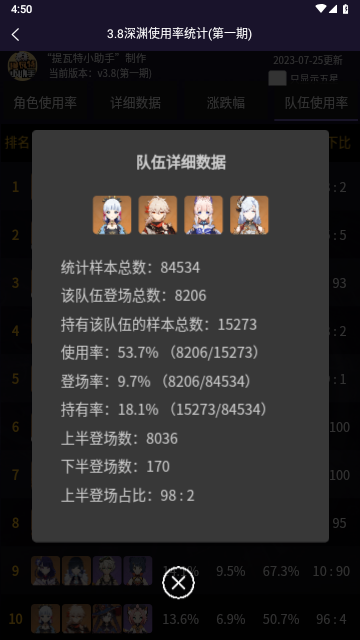 提瓦特小助手