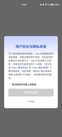 Vae+官方版