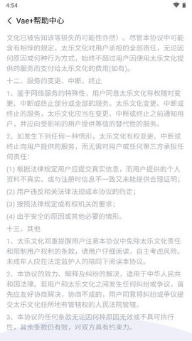 Vae+官方版