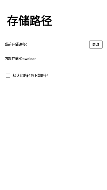 百度网盘墨案版2023最新版