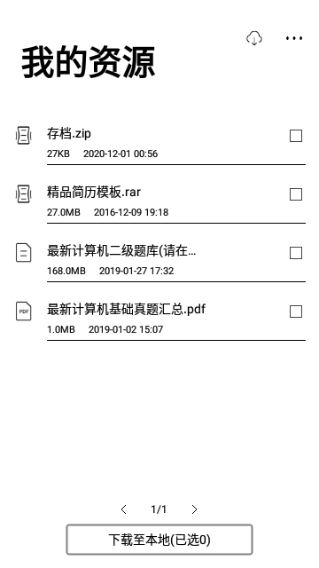 百度网盘墨案版2023最新版